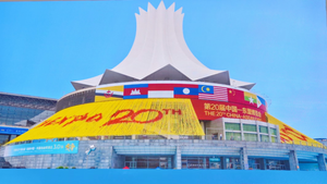 بیستمین نمایشگاه چین-آسه.png